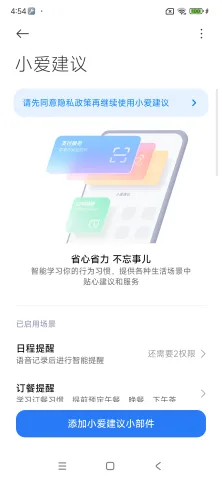 com.xiaomi.aireco_1.webp