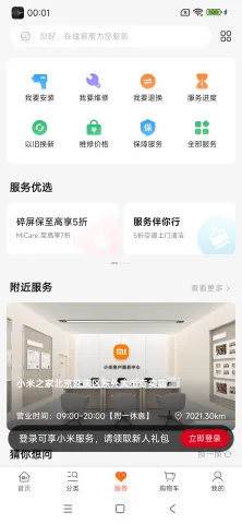 com.xiaomi.shop_3.webp